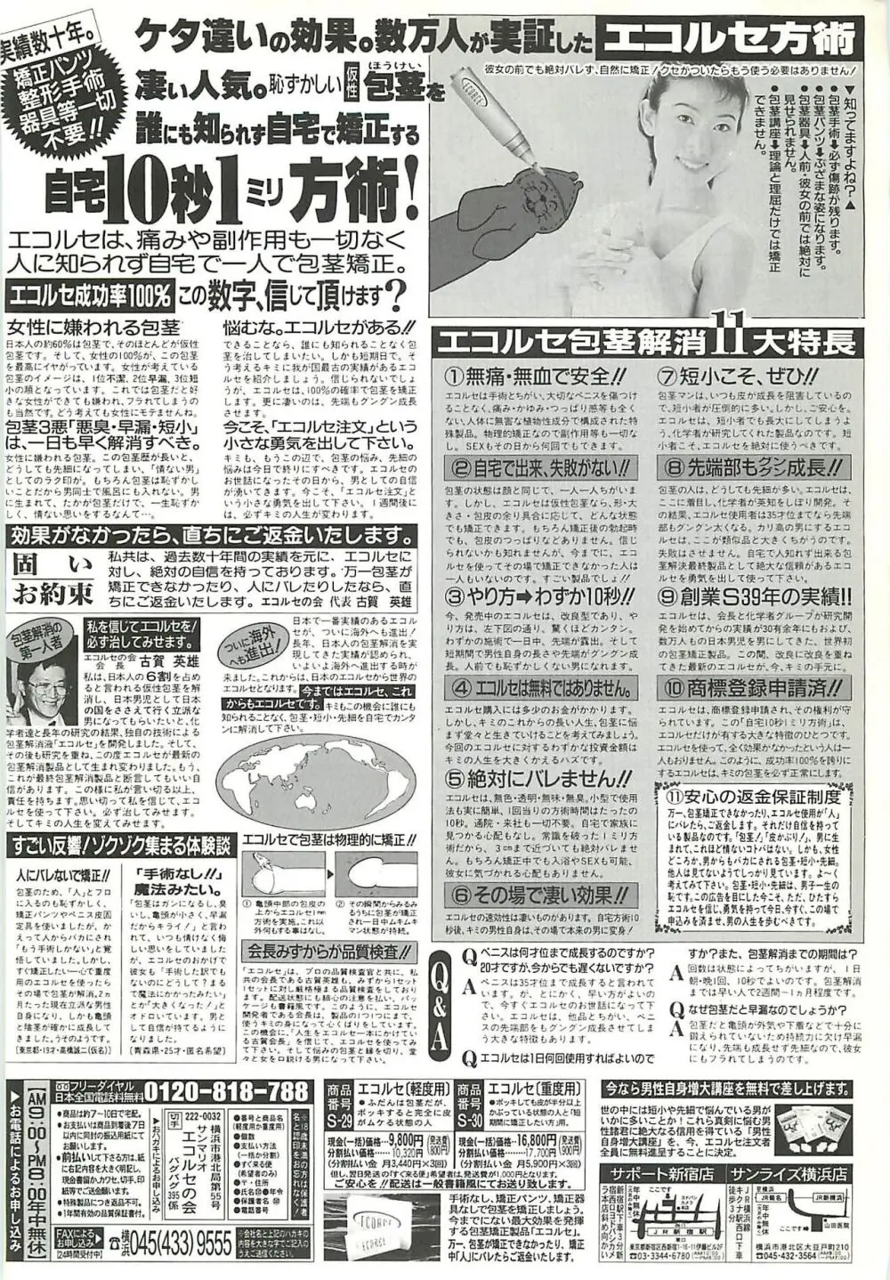 BugBug 2000年8月号 229ページ