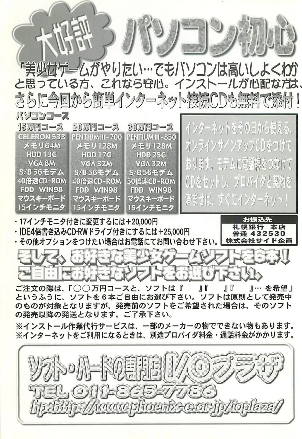 BugBug 2000年8月号 230ページ