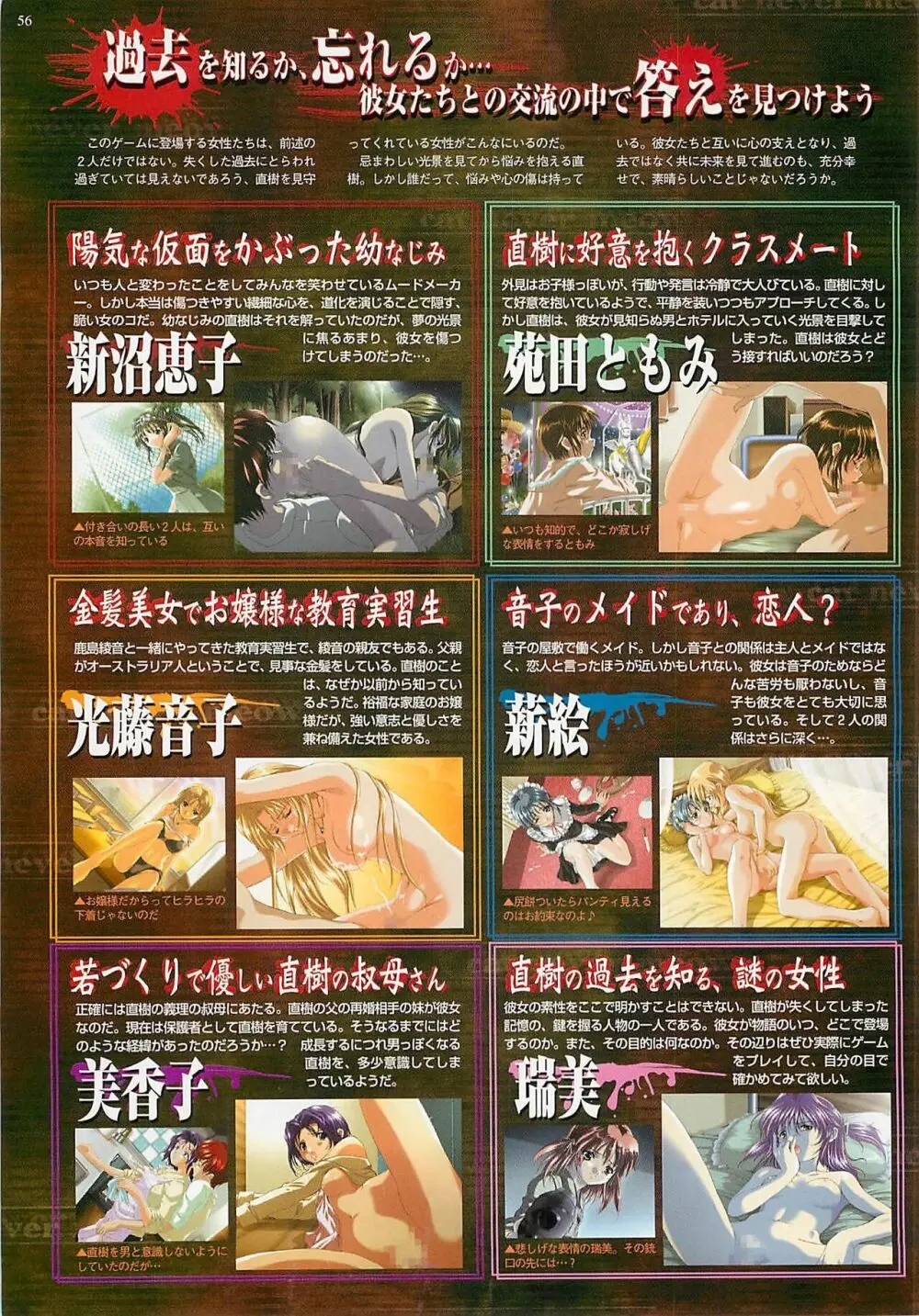 BugBug 2000年8月号 56ページ