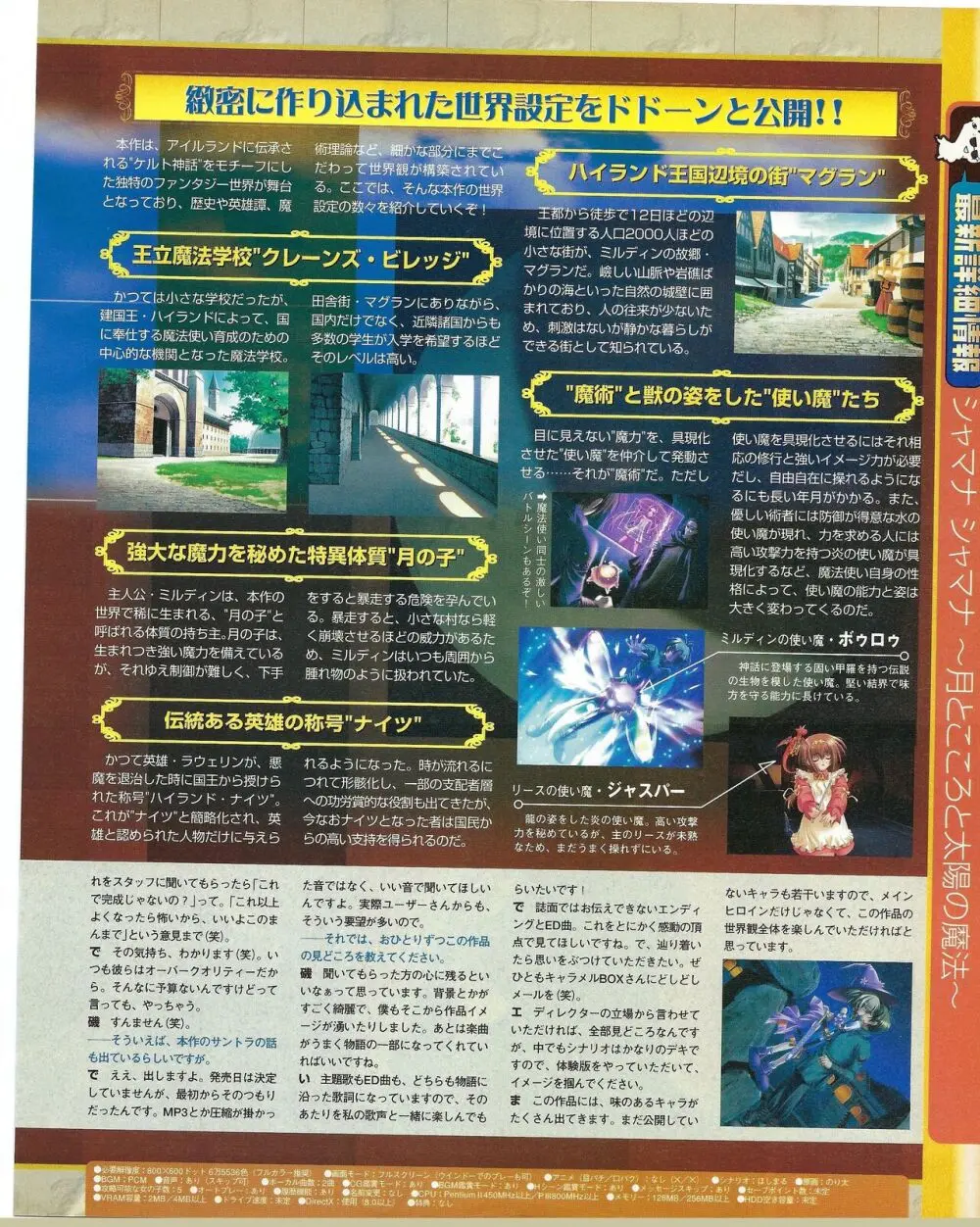 TECH GIAN 2004年7月号 139ページ