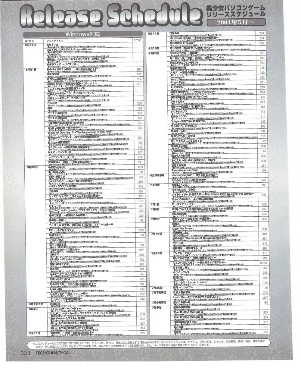 TECH GIAN 2004年7月号 337ページ