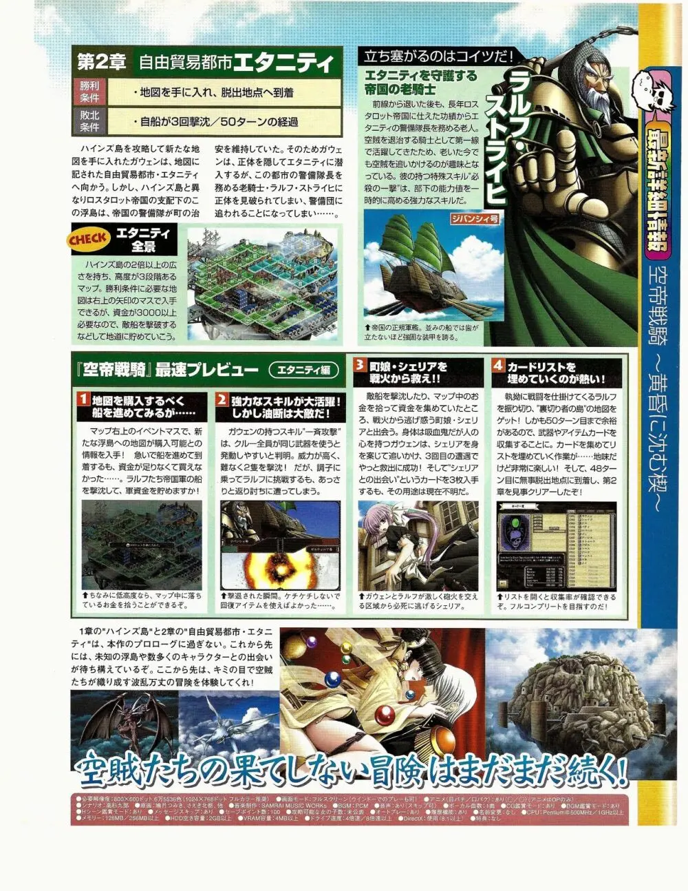 TECH GIAN 2005年1月号 118ページ