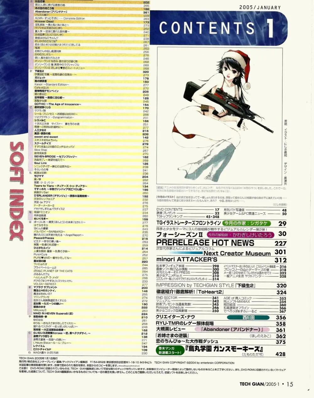 TECH GIAN 2005年1月号 13ページ