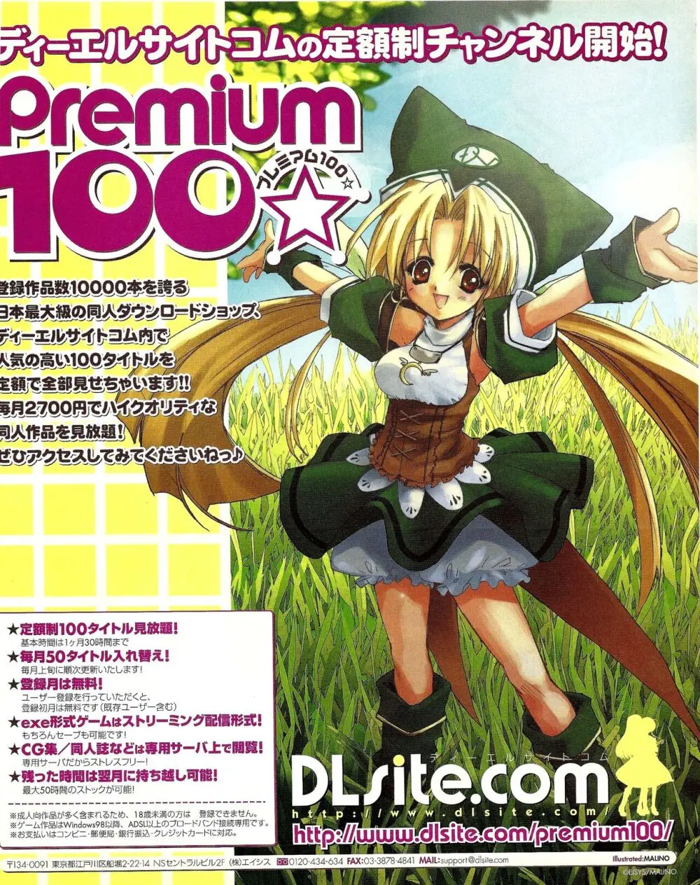 TECH GIAN 2005年1月号 318ページ