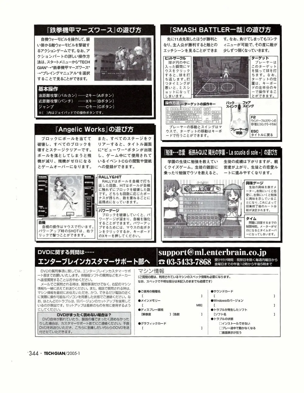 TECH GIAN 2005年1月号 325ページ