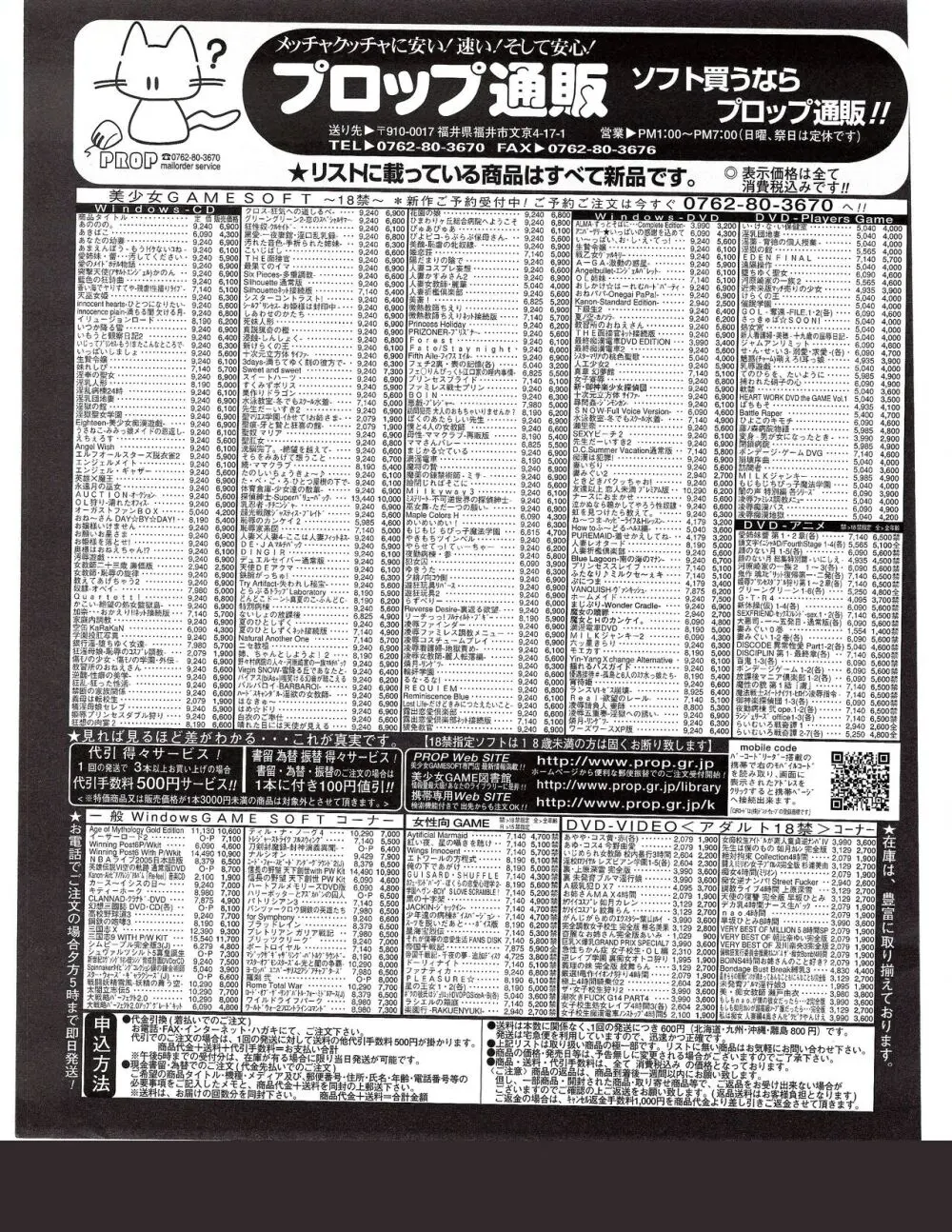 TECH GIAN 2005年1月号 361ページ