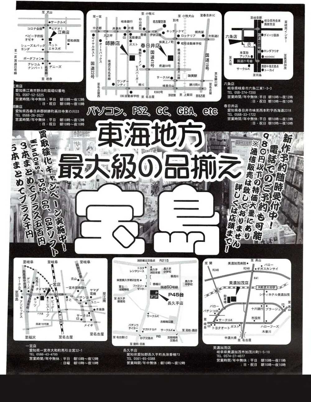 TECH GIAN 2005年1月号 362ページ