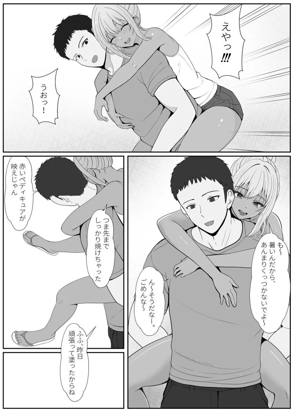 ハーフ義妹との甘い日常と濃密セックス 2 13ページ