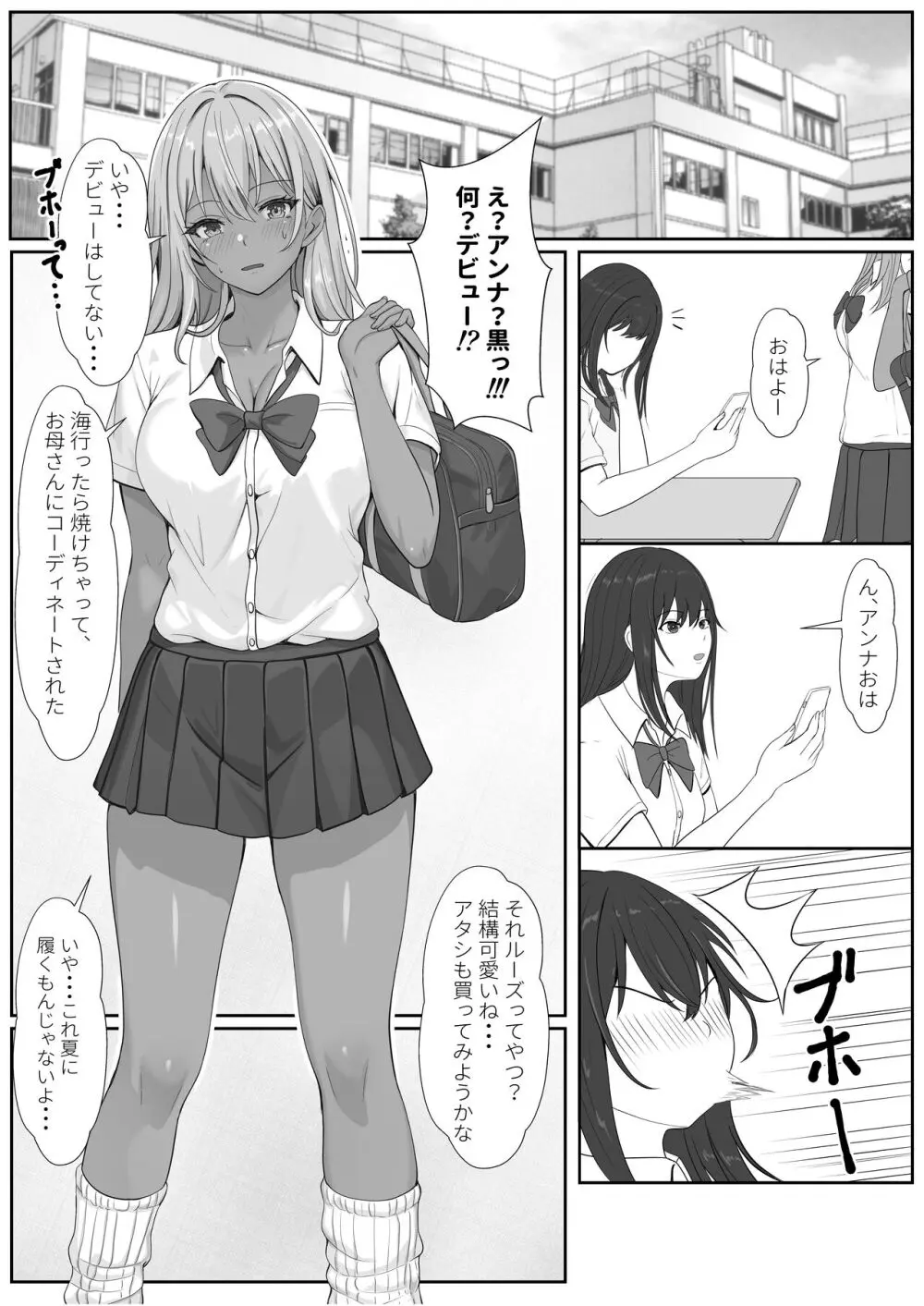 ハーフ義妹との甘い日常と濃密セックス 2 21ページ