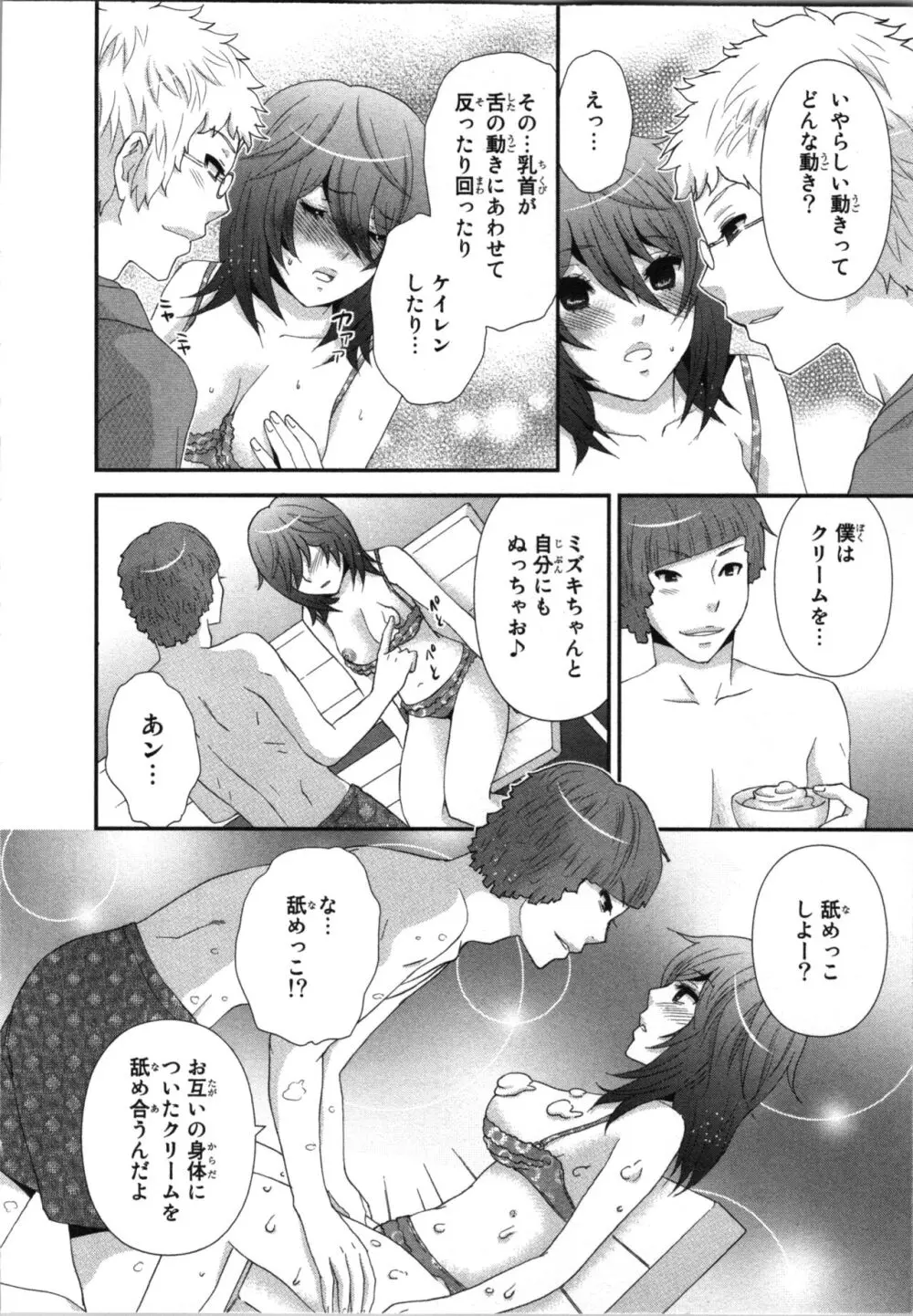 [さくら恵理] アゲまん囚獄船 (3) 痴戯蜜愛 56ページ