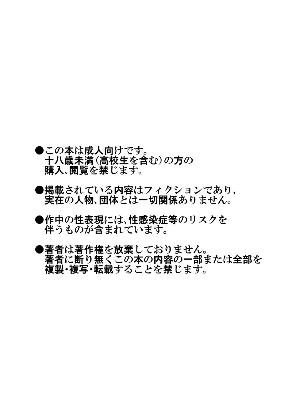 せんせ! いっしょにしこしこの巻 2ページ