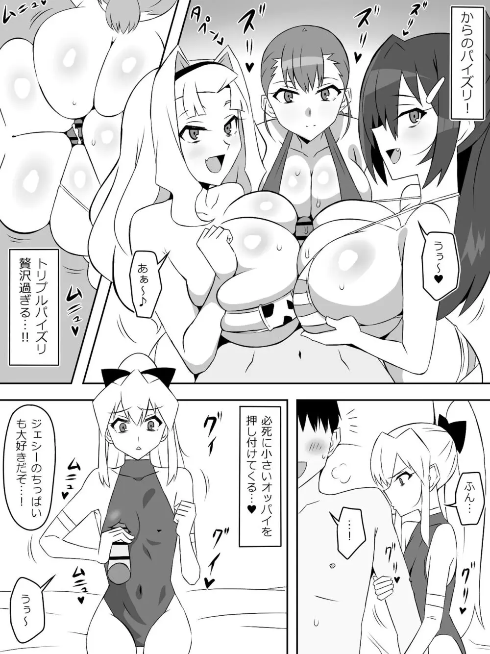 ゾンビハーレムライフ～抗体持ちの俺と爆乳ゾンビ～ 7 55ページ