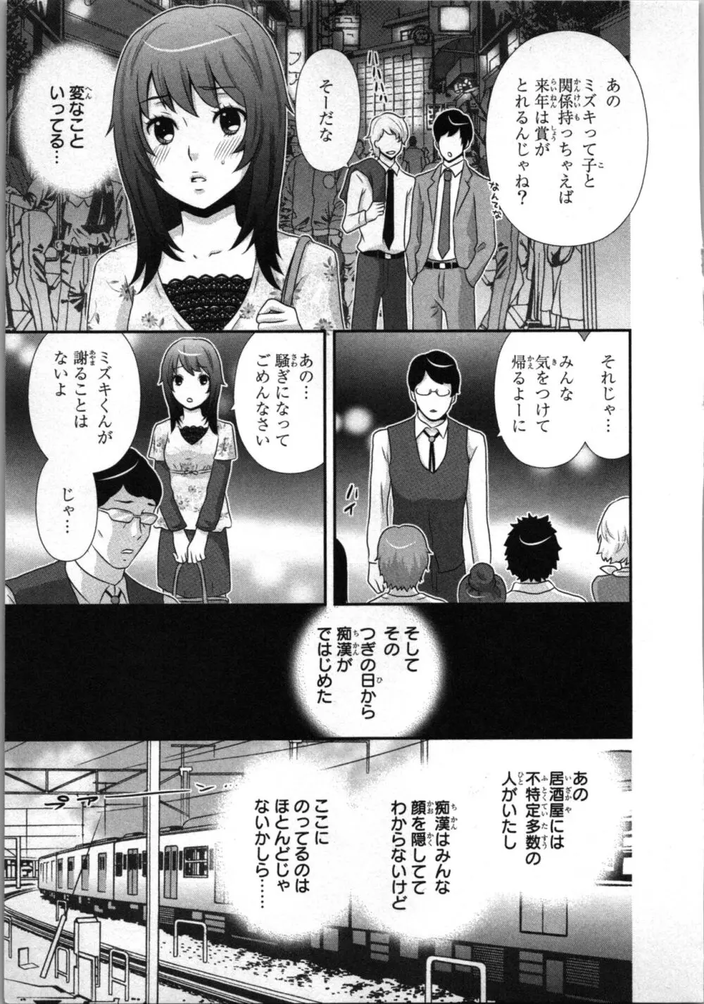 [さくら恵理] アゲまん囚獄船 (1) 痴戯蜜愛 11ページ