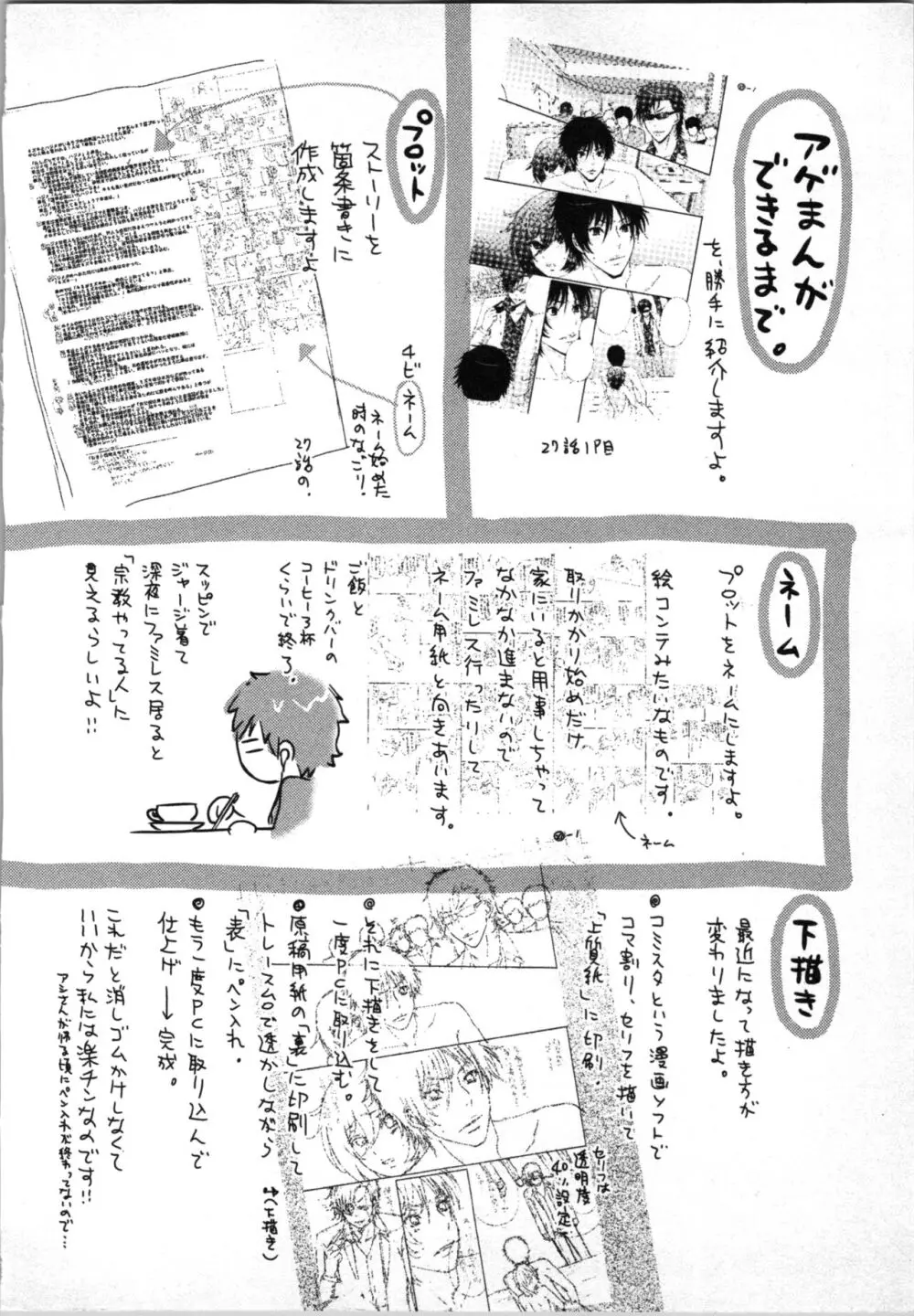 [さくら恵理] アゲまん囚獄船 (1) 痴戯蜜愛 126ページ