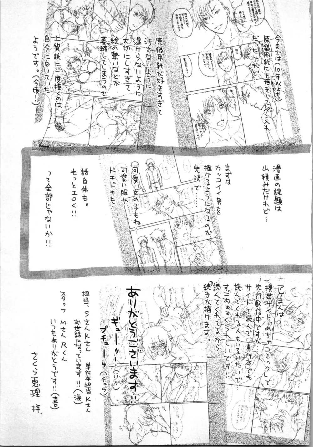 [さくら恵理] アゲまん囚獄船 (1) 痴戯蜜愛 127ページ