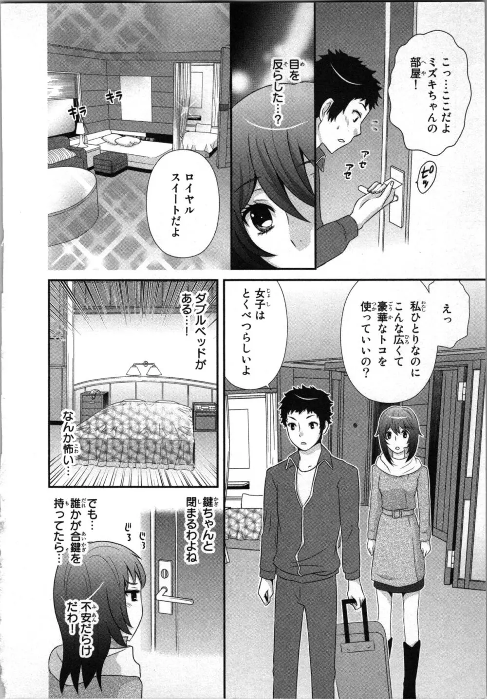 [さくら恵理] アゲまん囚獄船 (1) 痴戯蜜愛 34ページ