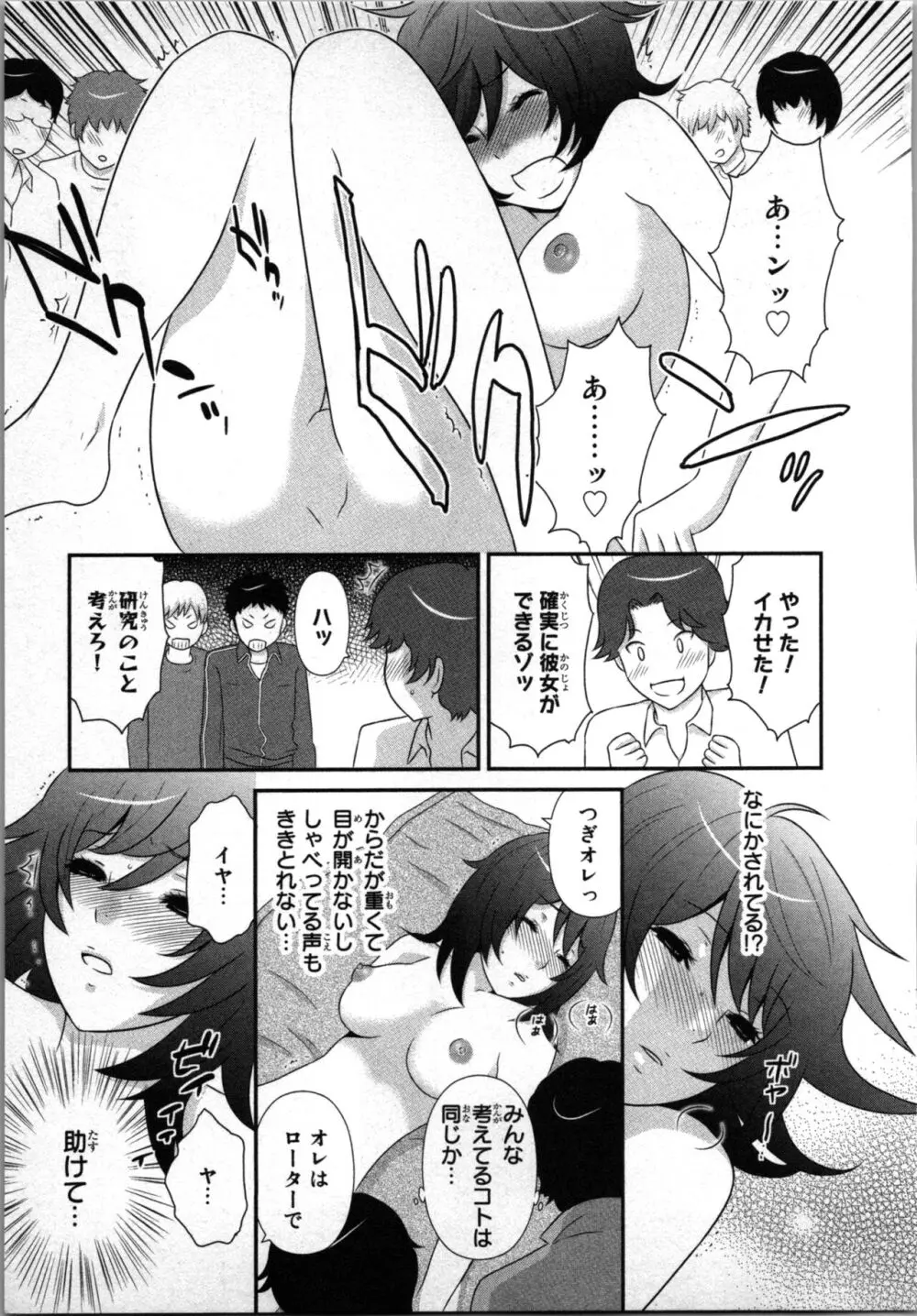 [さくら恵理] アゲまん囚獄船 (1) 痴戯蜜愛 43ページ