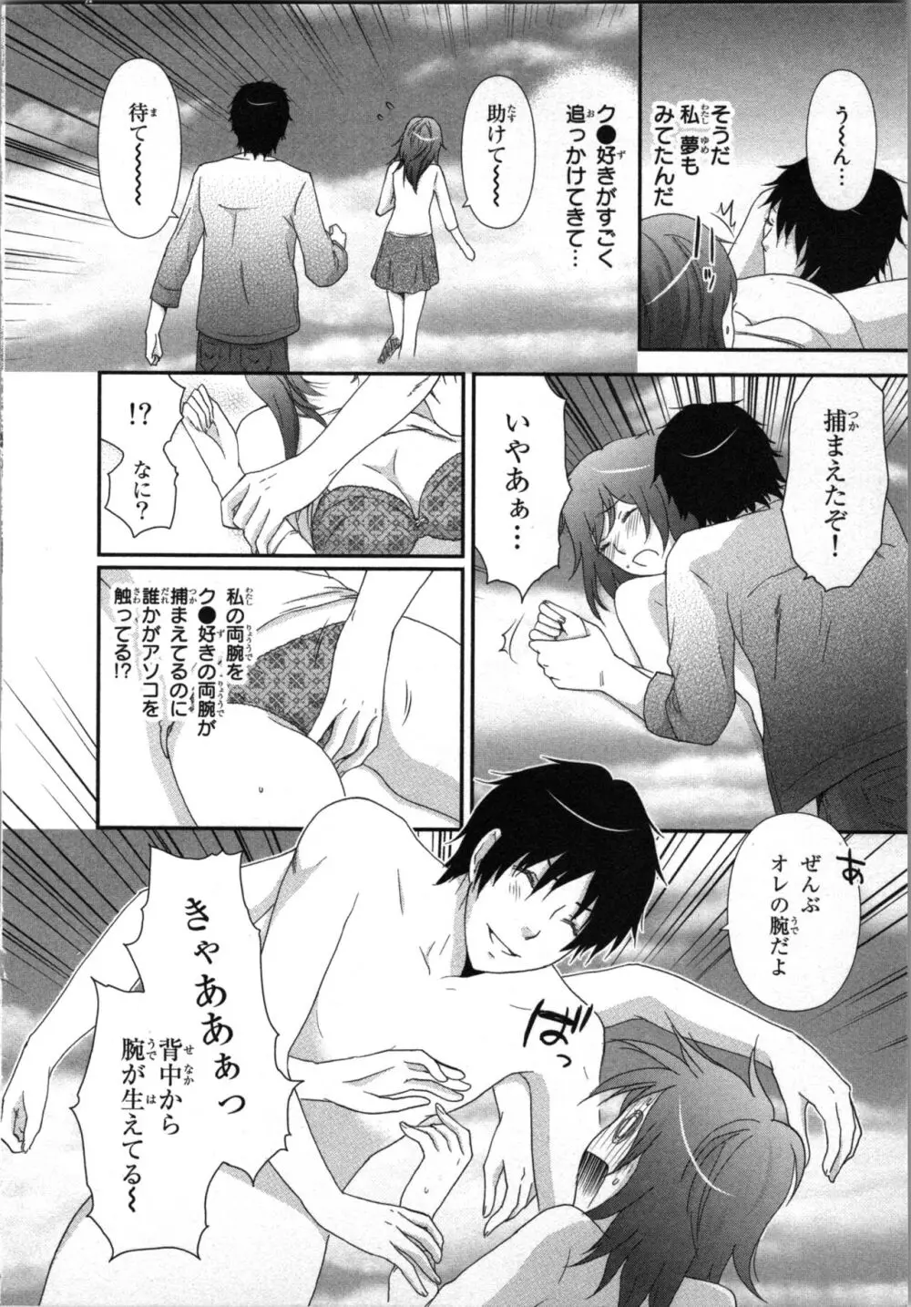 [さくら恵理] アゲまん囚獄船 (1) 痴戯蜜愛 56ページ