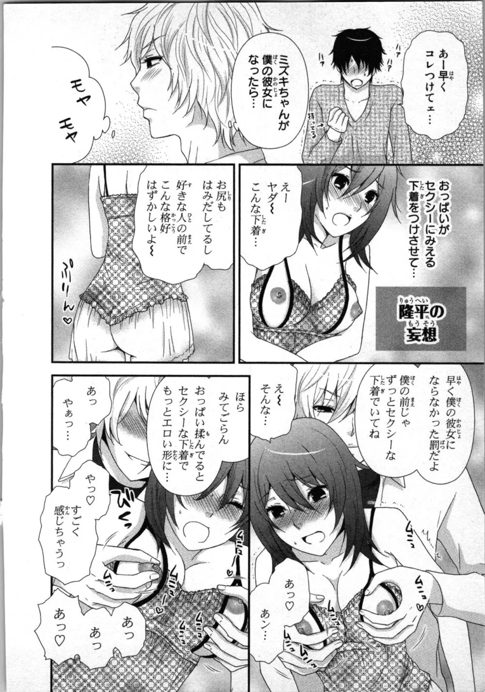 [さくら恵理] アゲまん囚獄船 (1) 痴戯蜜愛 80ページ