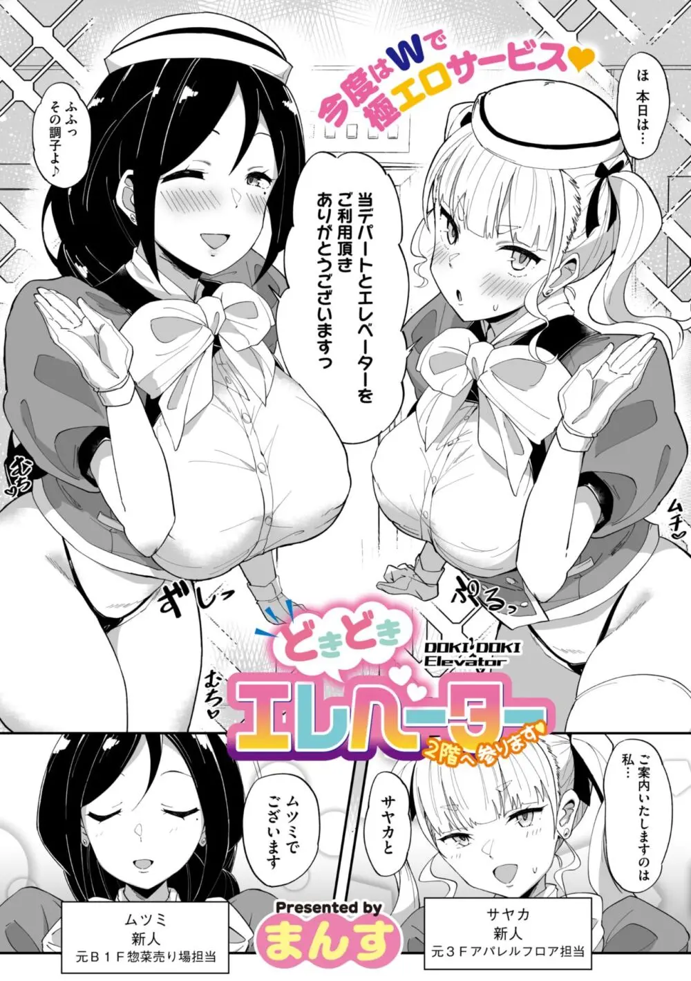 コミックメガストア Vol.13 180ページ