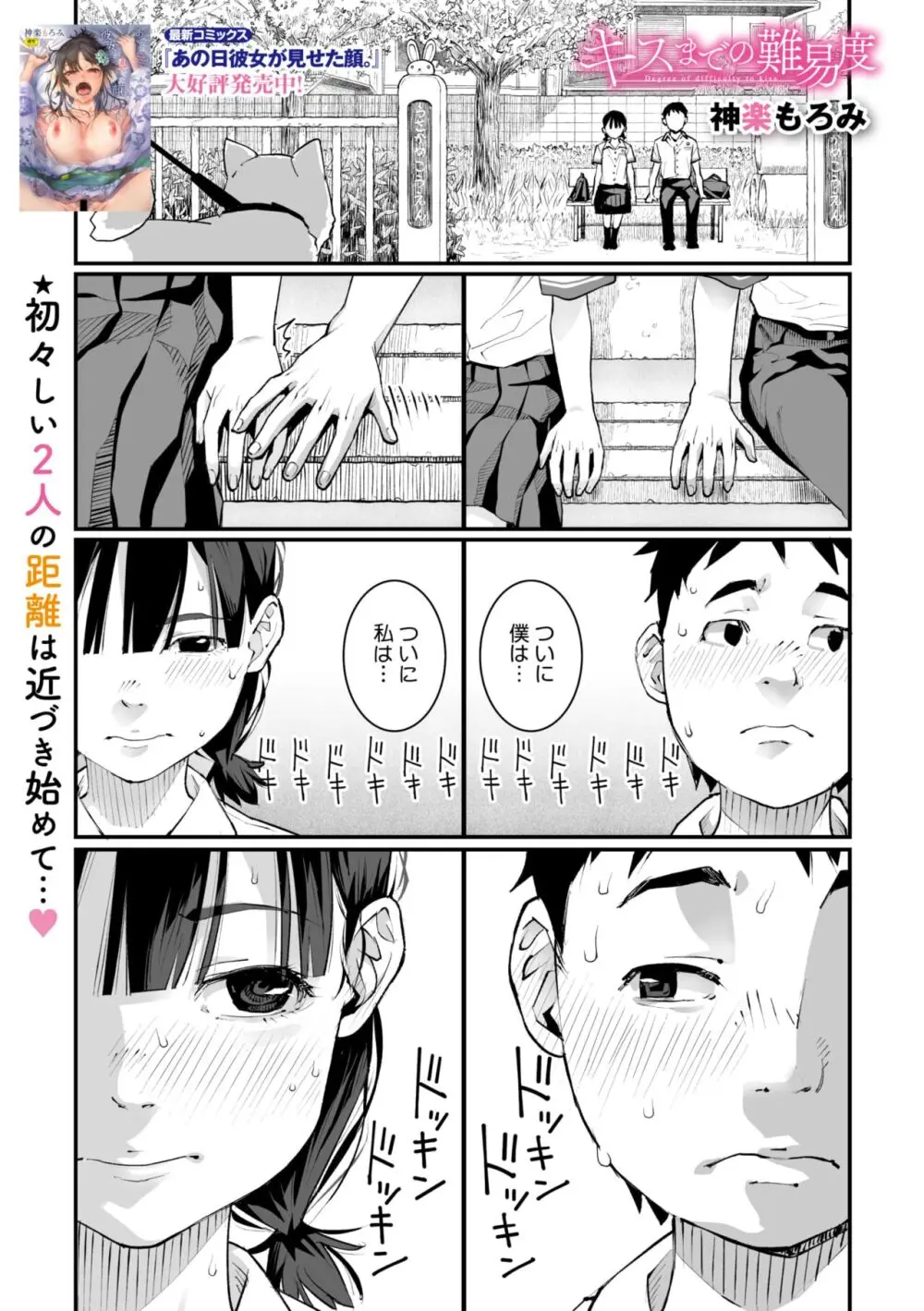 コミックメガストア Vol.13 47ページ