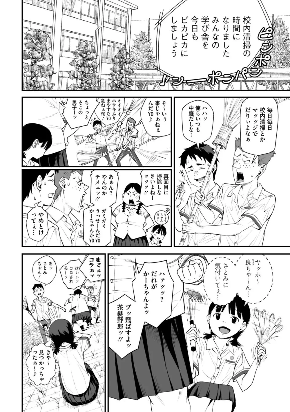 コミックメガストア Vol.13 54ページ