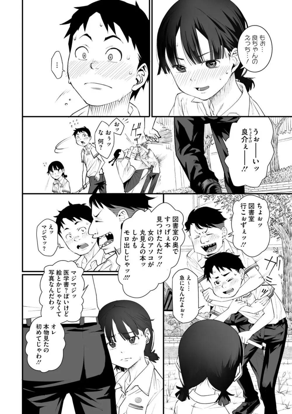 コミックメガストア Vol.13 56ページ