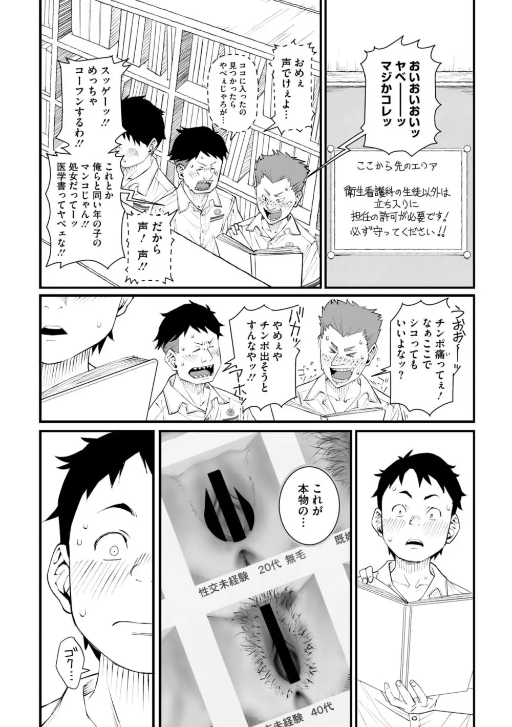 コミックメガストア Vol.13 58ページ