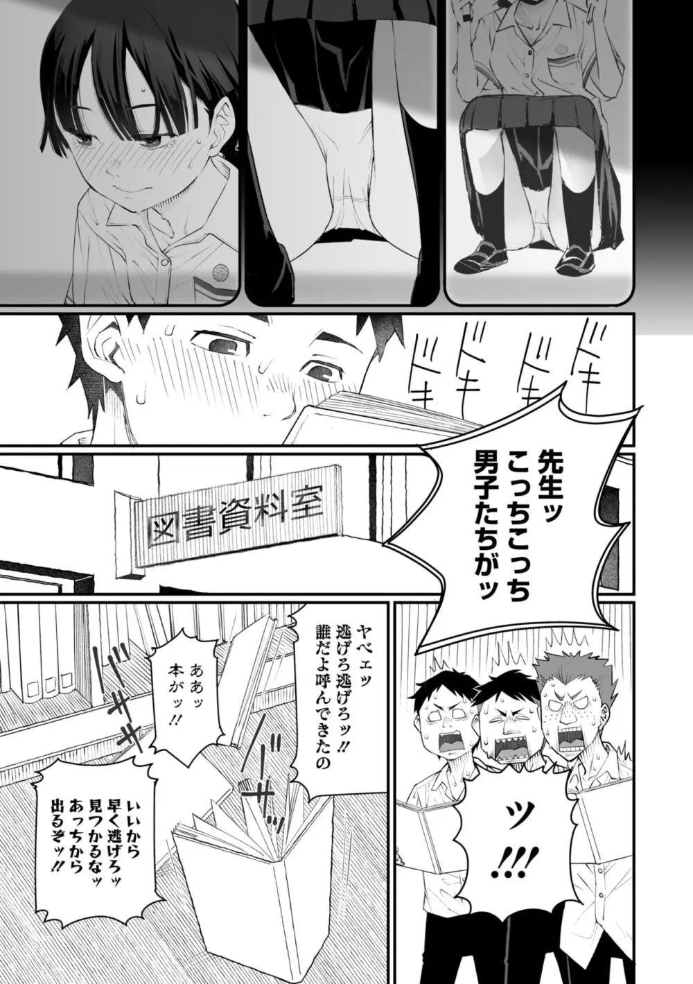 コミックメガストア Vol.13 59ページ