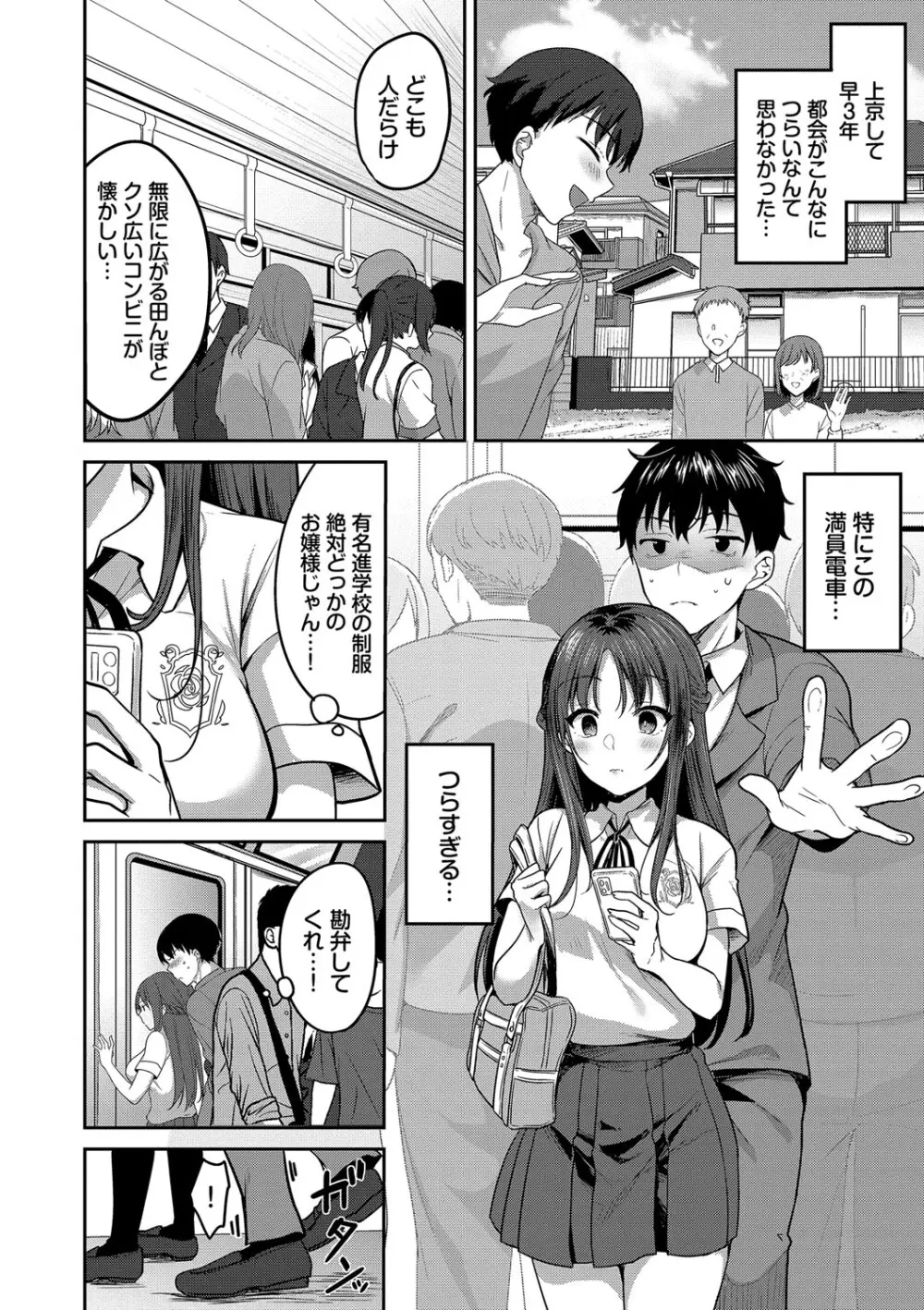 あまからびっち + 続・義妹ちゃんの言う通り! 49ページ