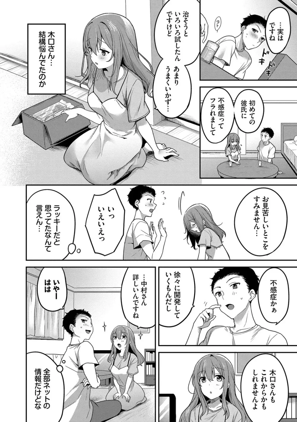 あまからびっち + 続・義妹ちゃんの言う通り! 71ページ