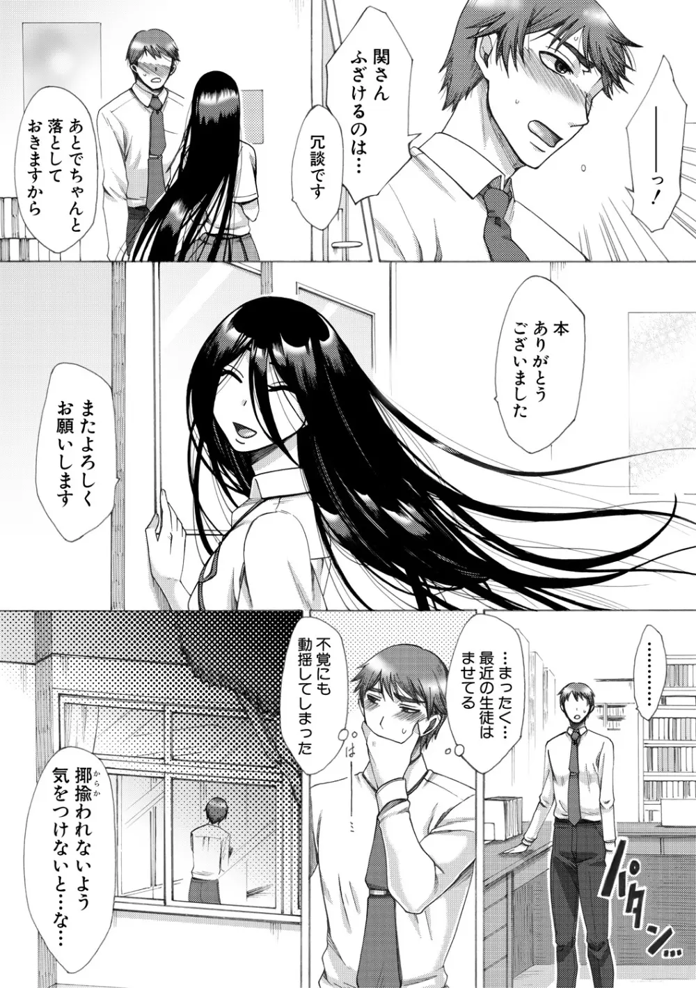 牝妻たちのスケベ時間 136ページ