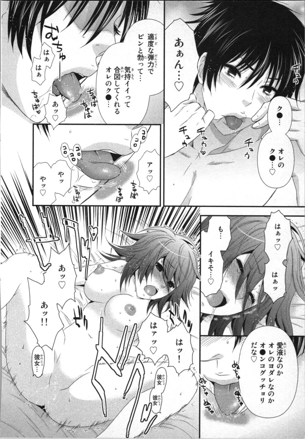 [さくら恵理] アゲまん囚獄船 (2) 痴戯蜜愛 48ページ