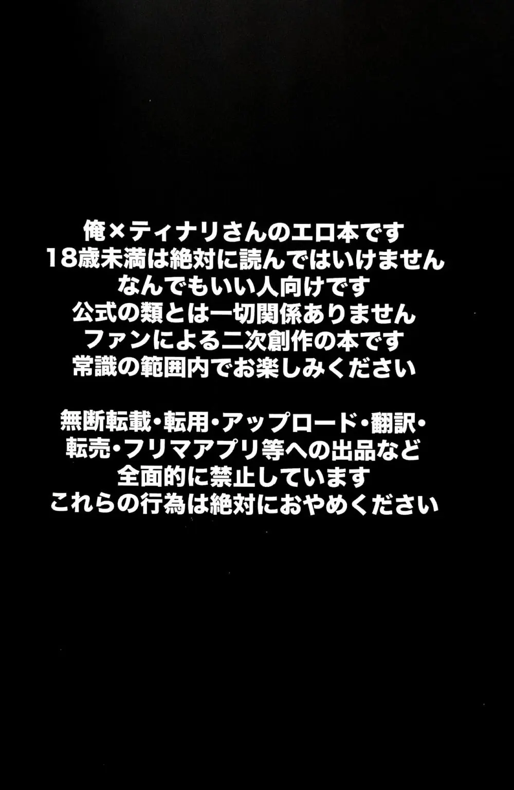 らぶらぶあいらぶがんだるヴぁー 4ページ