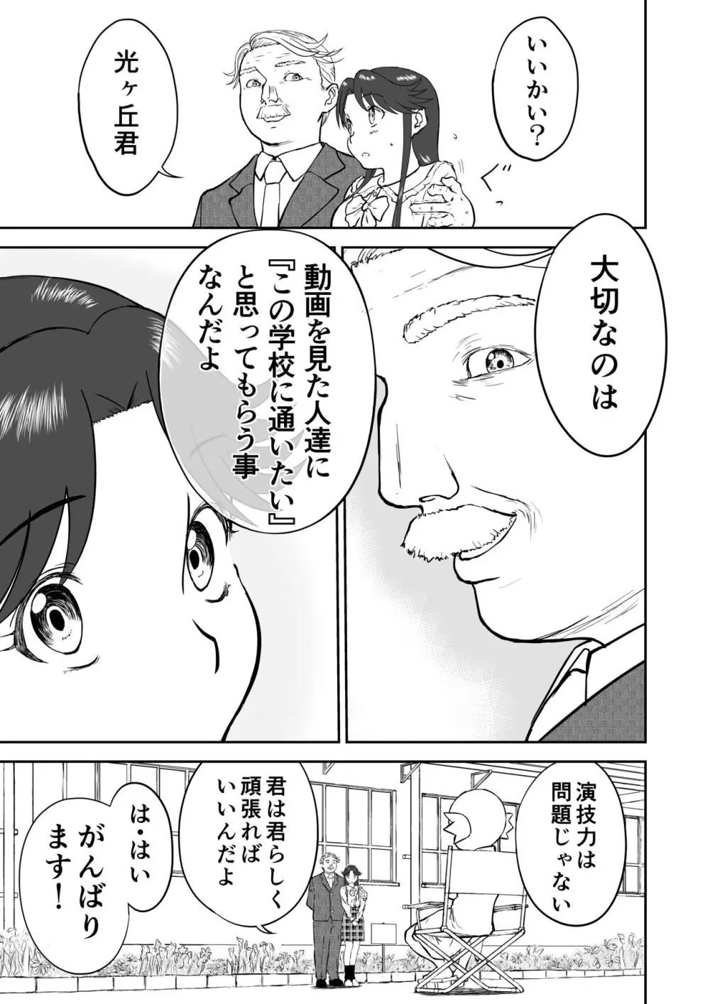 妄想名作蔵出し劇場その 7 13ページ