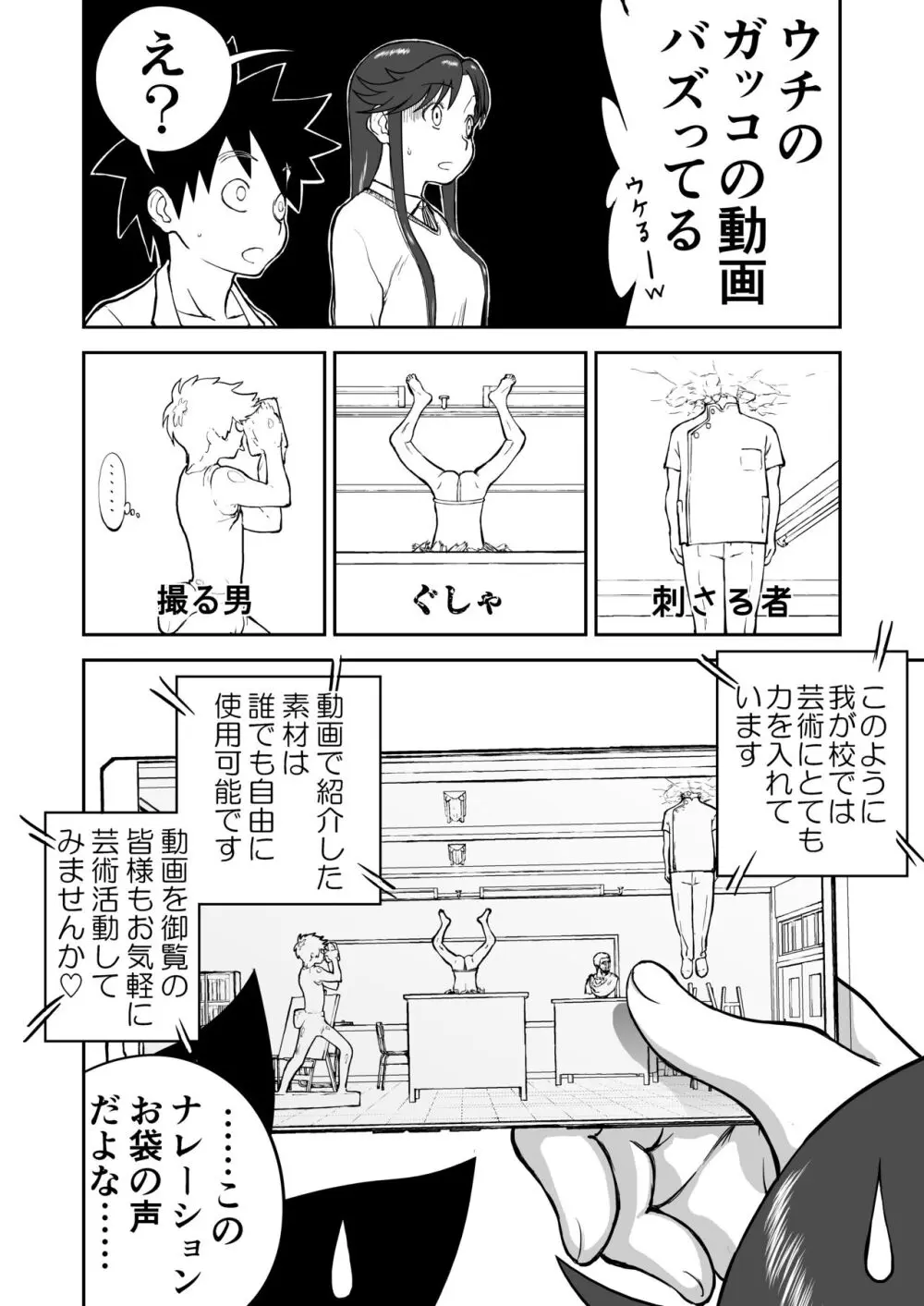 妄想名作蔵出し劇場その 7 72ページ