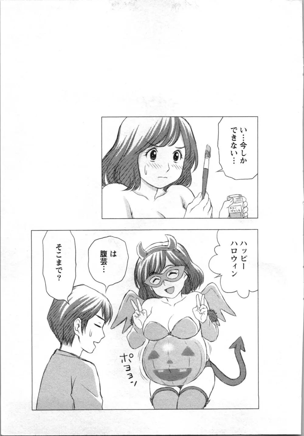 種付けされたい女たち 162ページ