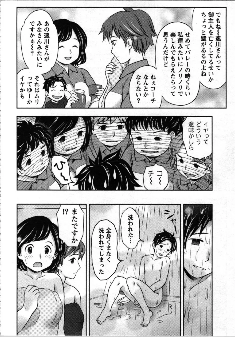 種付けされたい女たち 57ページ