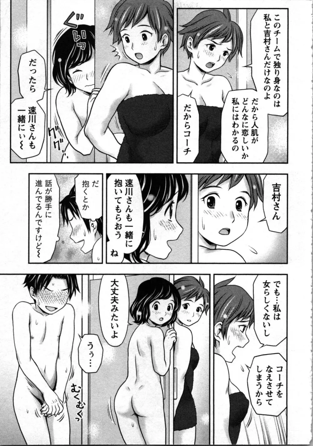 種付けされたい女たち 60ページ