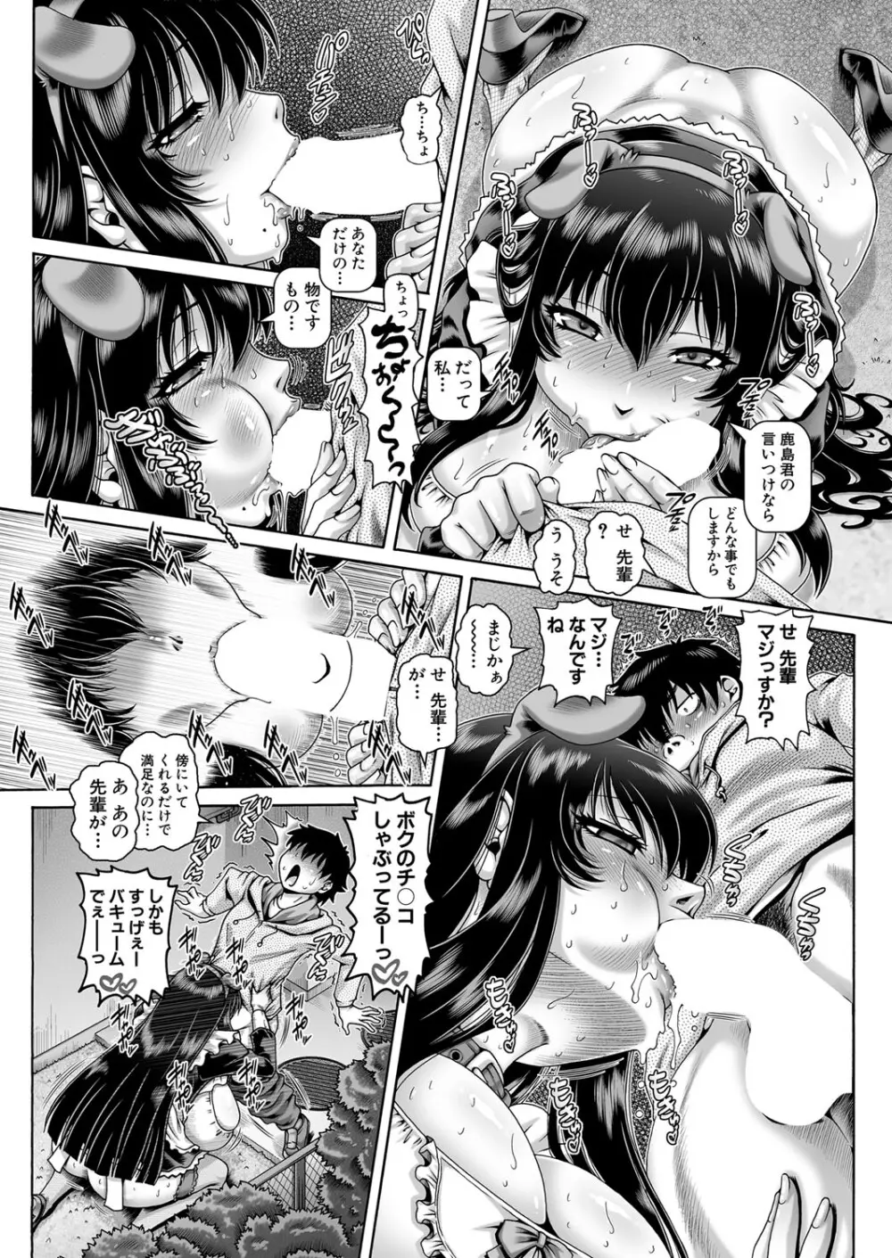 ボッチ様の肉姫 Ch.1-5 18ページ