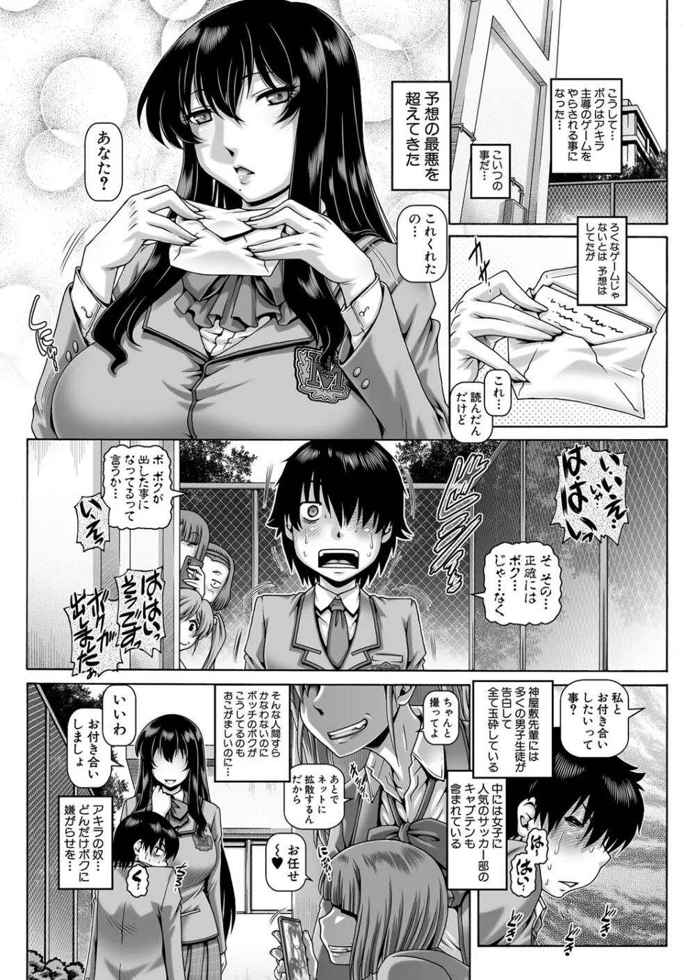 ボッチ様の肉姫 Ch.1-5 5ページ