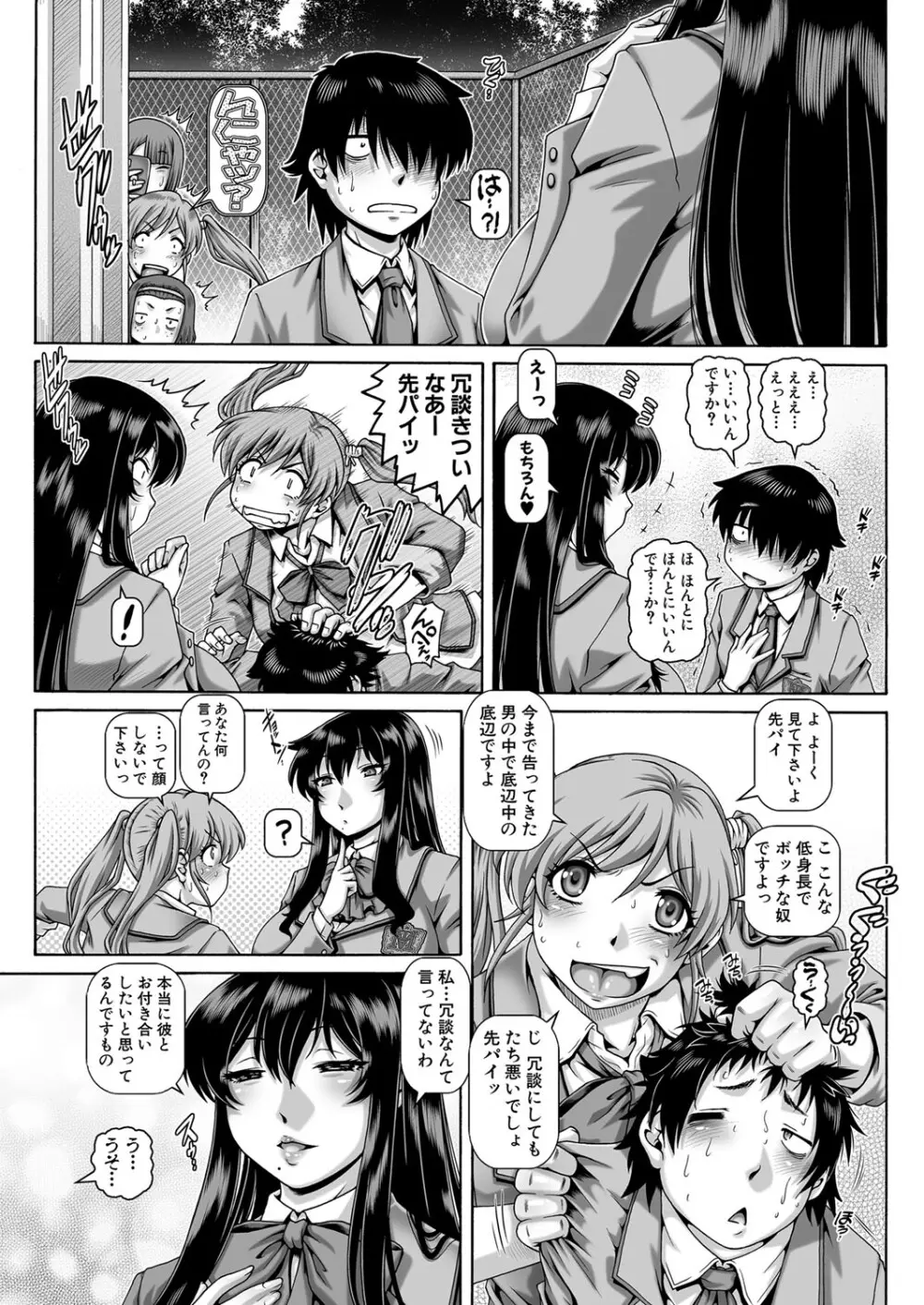 ボッチ様の肉姫 Ch.1-5 6ページ