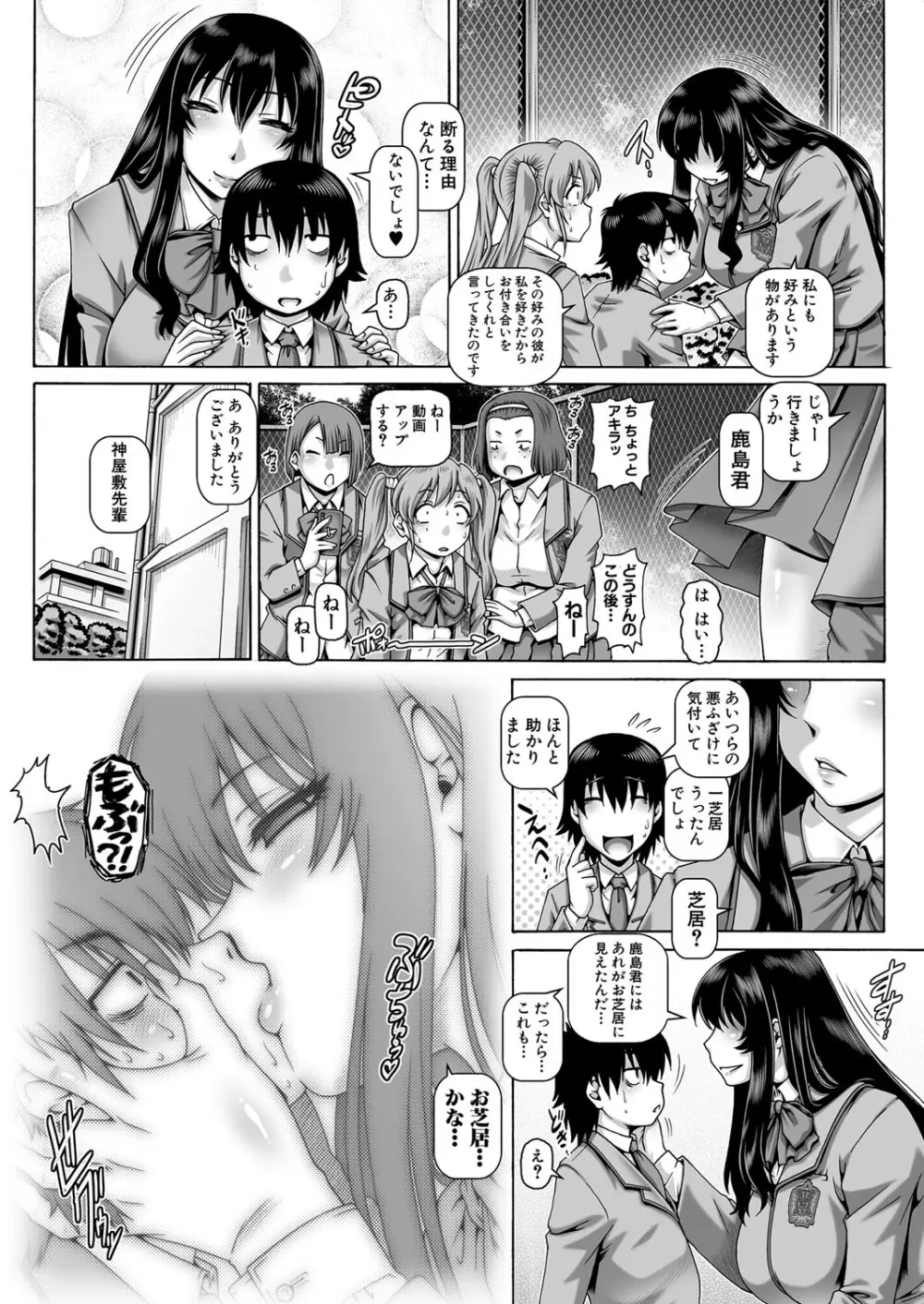 ボッチ様の肉姫 Ch.1-5 7ページ