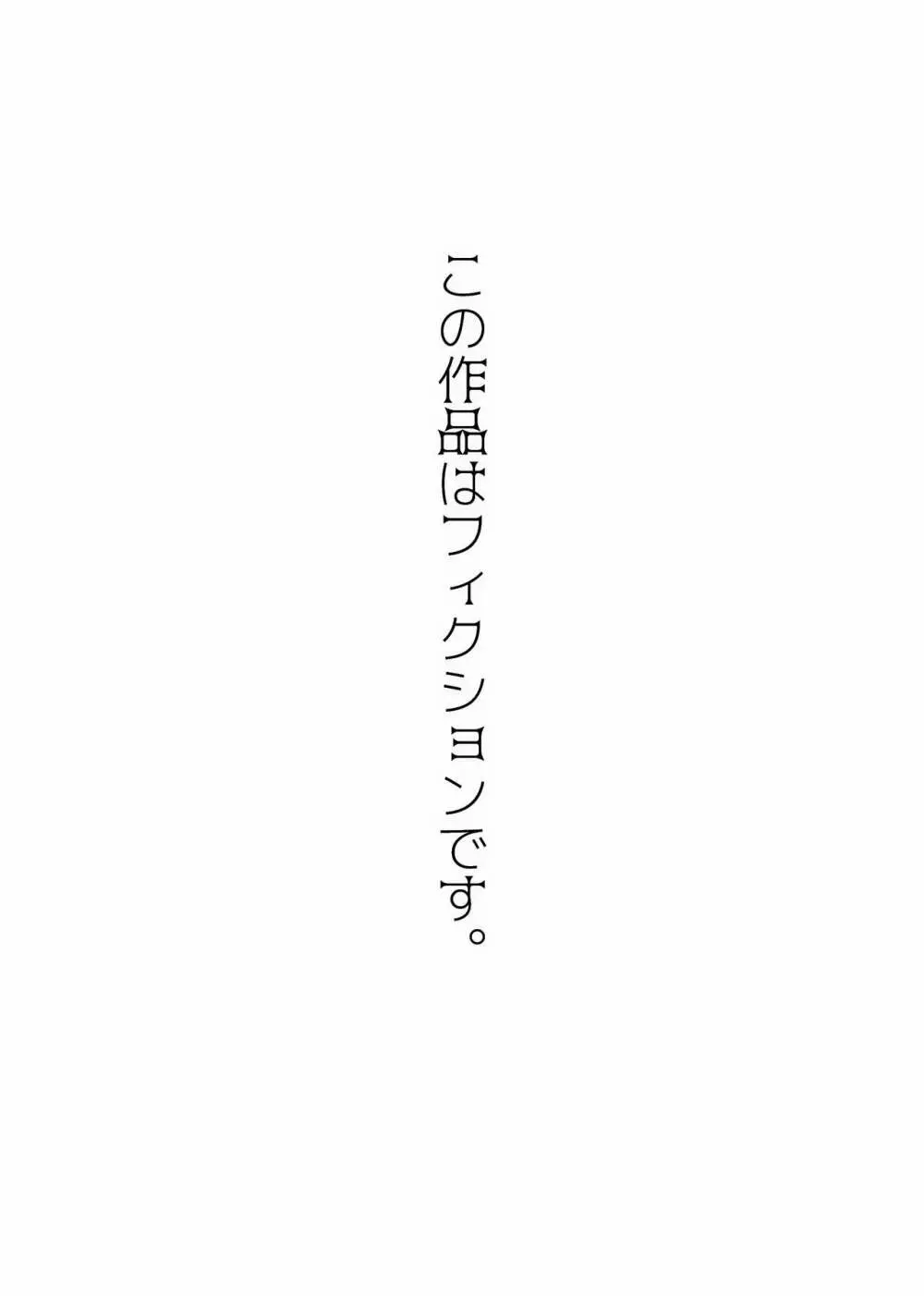 誘惑する小悪魔 2ページ