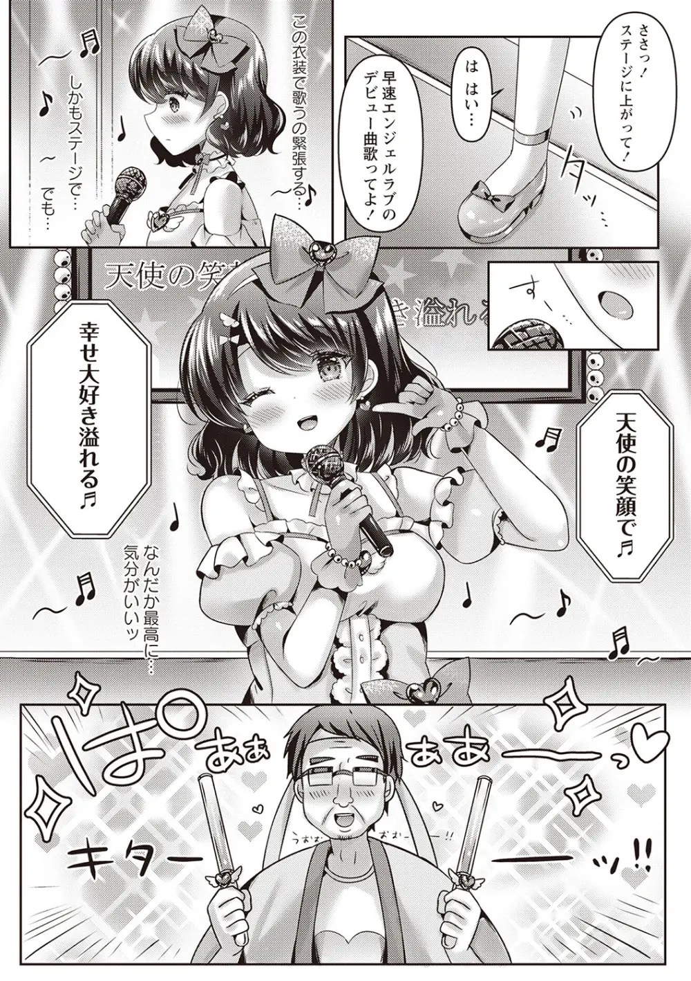 Warikiri★TIMES 全国版 VOL.2 16ページ