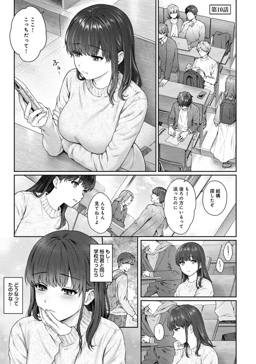 先生とぼく 2 55ページ