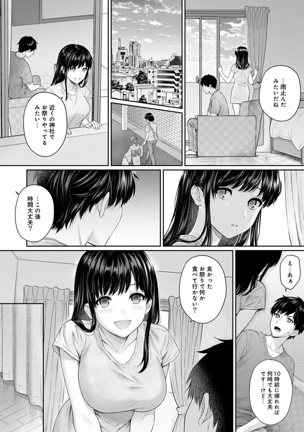 先生とぼく 1 144ページ