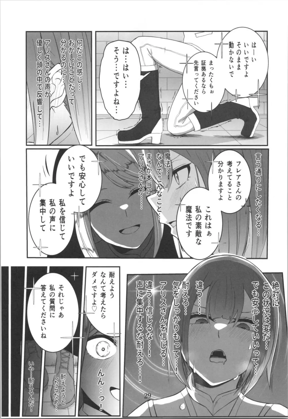 百合洗脑同人志 12ページ