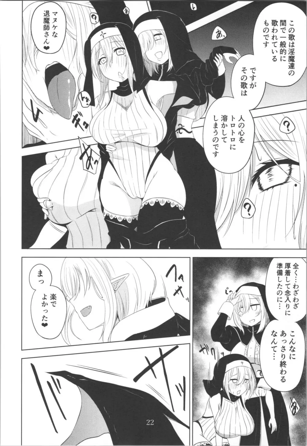 百合洗脑同人志 5ページ