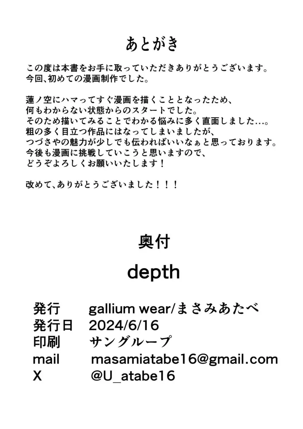 depth 18ページ